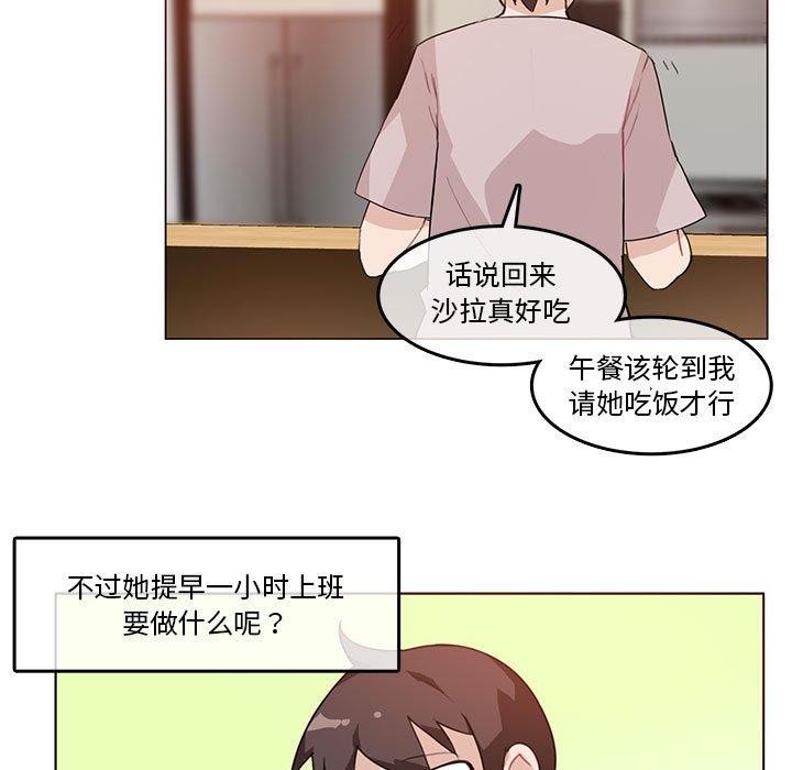 韩漫H漫画 无与伦比的日常  - 点击阅读 第5话 11