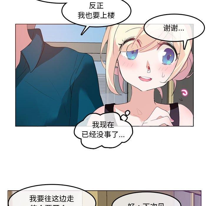 韩漫H漫画 无与伦比的日常  - 点击阅读 第5话 79