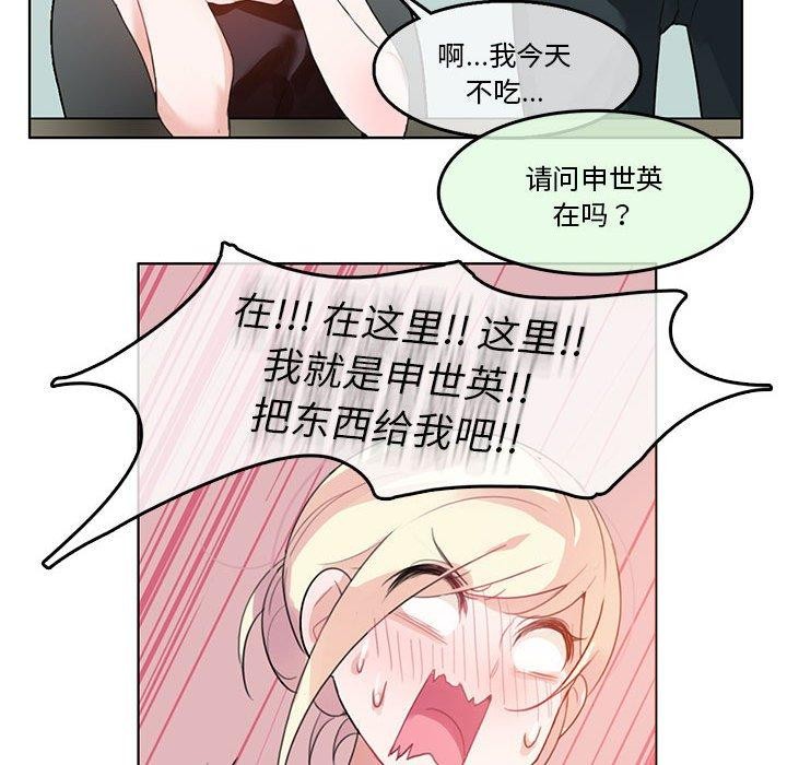 韩漫H漫画 无与伦比的日常  - 点击阅读 第5话 40