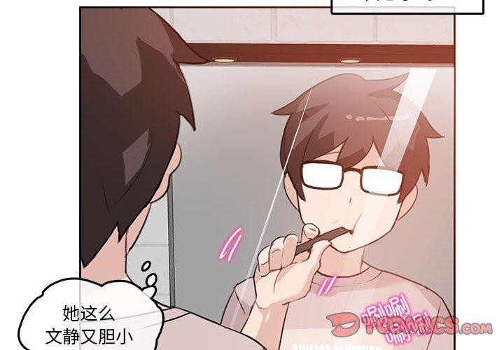 韩漫H漫画 无与伦比的日常  - 点击阅读 第5话 2