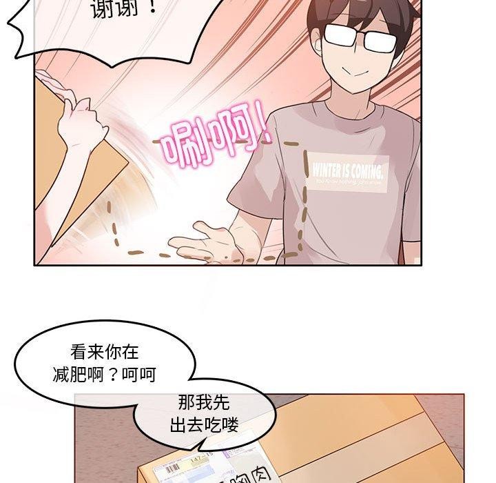 韩漫H漫画 无与伦比的日常  - 点击阅读 第5话 43