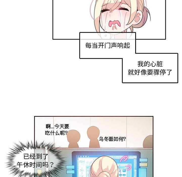韩漫H漫画 无与伦比的日常  - 点击阅读 第5话 38