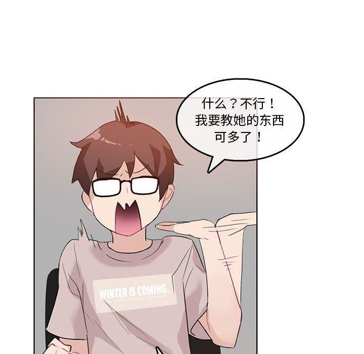 韩漫H漫画 无与伦比的日常  - 点击阅读 第5话 66