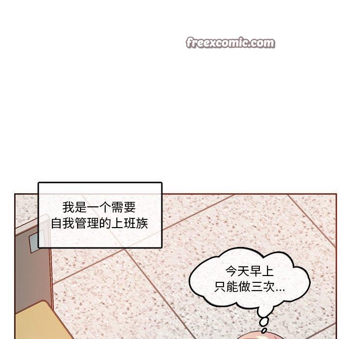 韩漫H漫画 无与伦比的日常  - 点击阅读 第5话 15