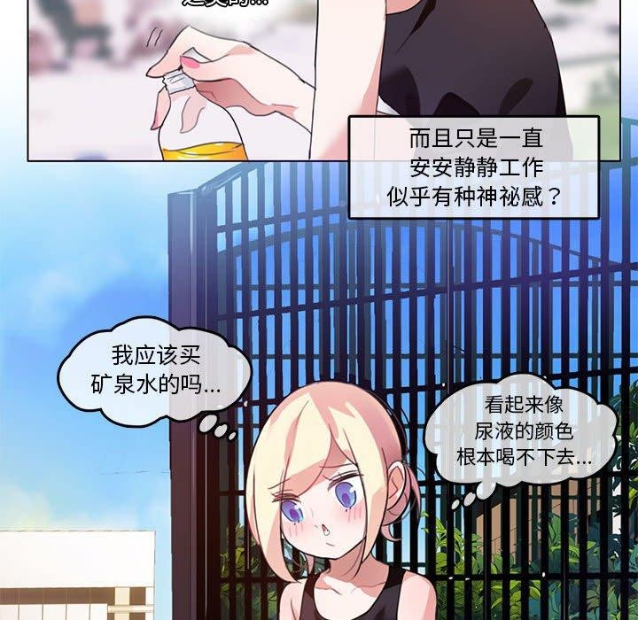 韩漫H漫画 无与伦比的日常  - 点击阅读 第5话 64