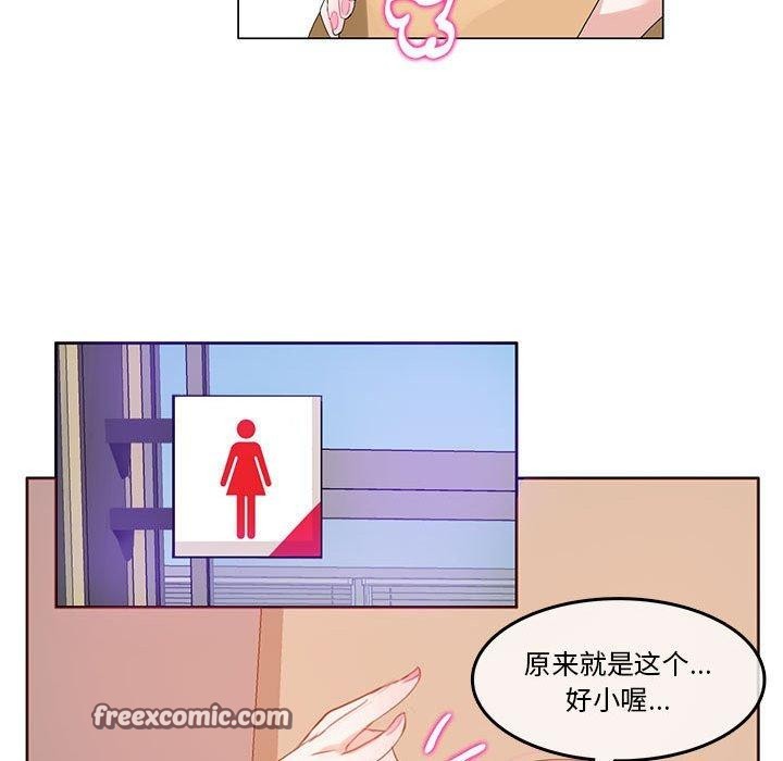 韩漫H漫画 无与伦比的日常  - 点击阅读 第5话 45
