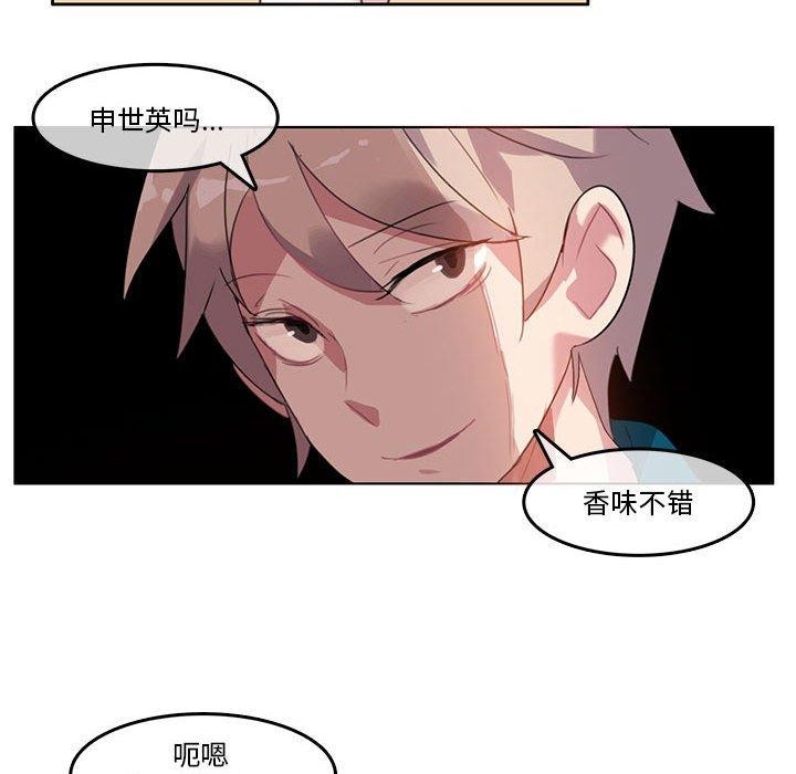 韩漫H漫画 无与伦比的日常  - 点击阅读 第5话 82