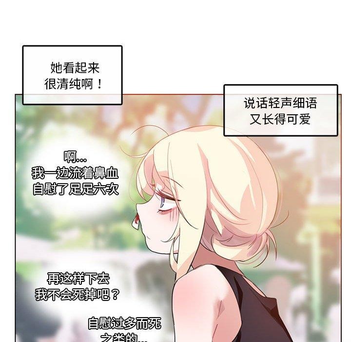 韩漫H漫画 无与伦比的日常  - 点击阅读 第5话 63
