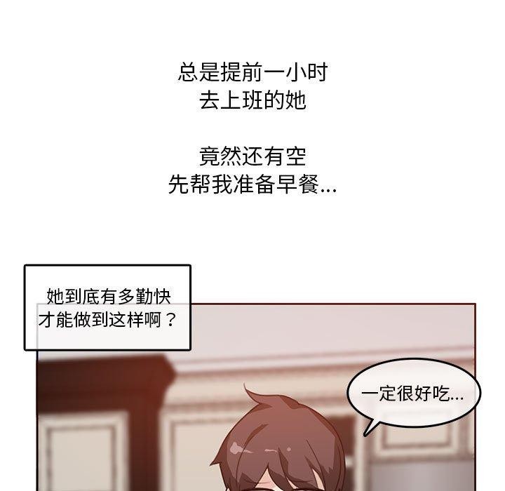 韩漫H漫画 无与伦比的日常  - 点击阅读 第5话 7