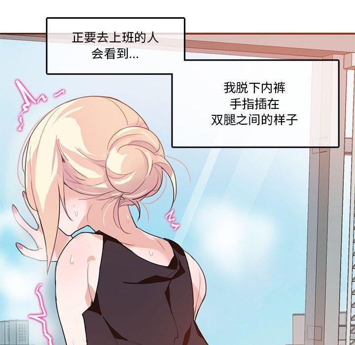 韩漫H漫画 无与伦比的日常  - 点击阅读 第5话 20