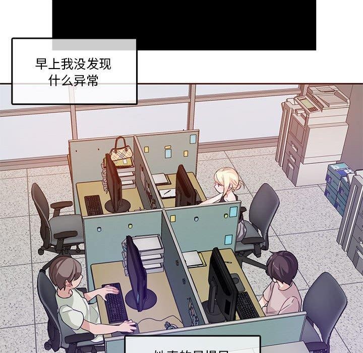 韩漫H漫画 无与伦比的日常  - 点击阅读 第5话 29