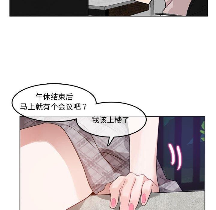 韩漫H漫画 无与伦比的日常  - 点击阅读 第5话 69