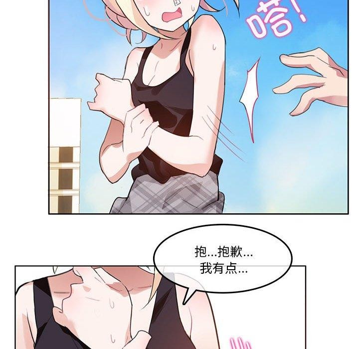 韩漫H漫画 无与伦比的日常  - 点击阅读 第5话 76