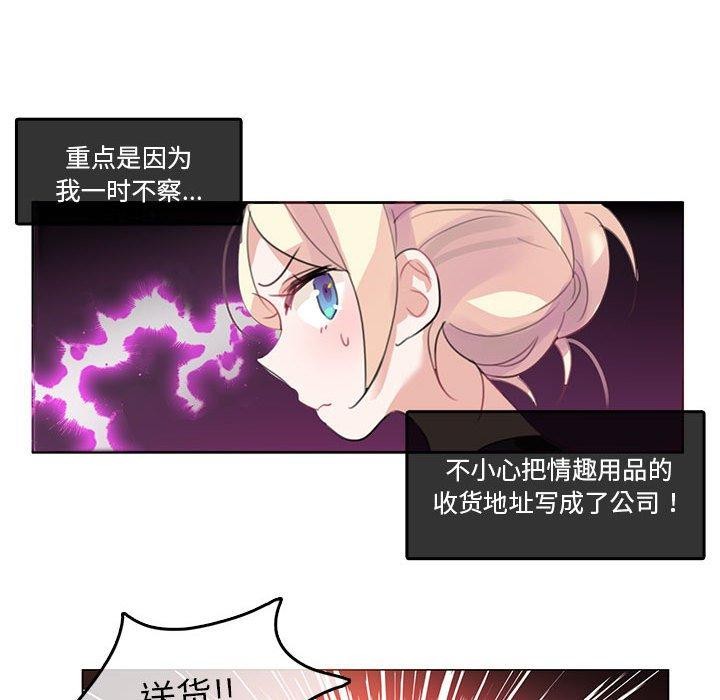 韩漫H漫画 无与伦比的日常  - 点击阅读 第5话 36