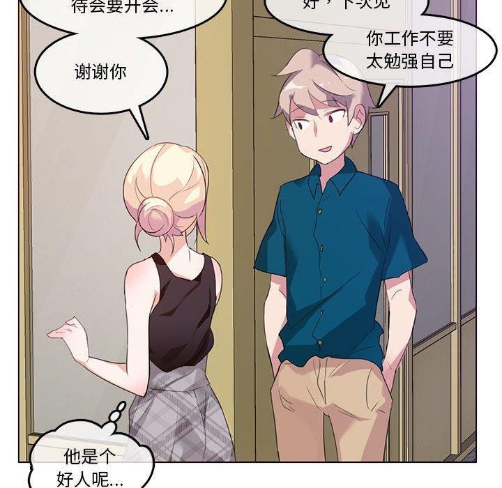 韩漫H漫画 无与伦比的日常  - 点击阅读 第5话 80