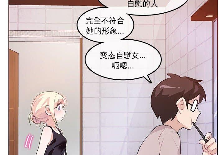 韩漫H漫画 无与伦比的日常  - 点击阅读 第5话 4