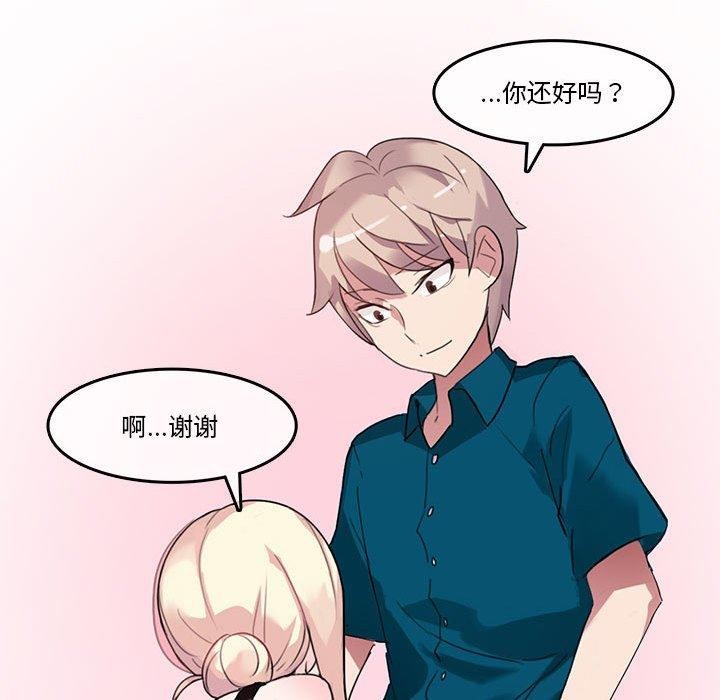 韩漫H漫画 无与伦比的日常  - 点击阅读 第5话 73