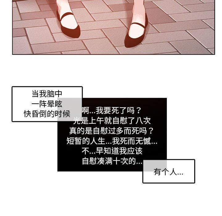 韩漫H漫画 无与伦比的日常  - 点击阅读 第5话 71