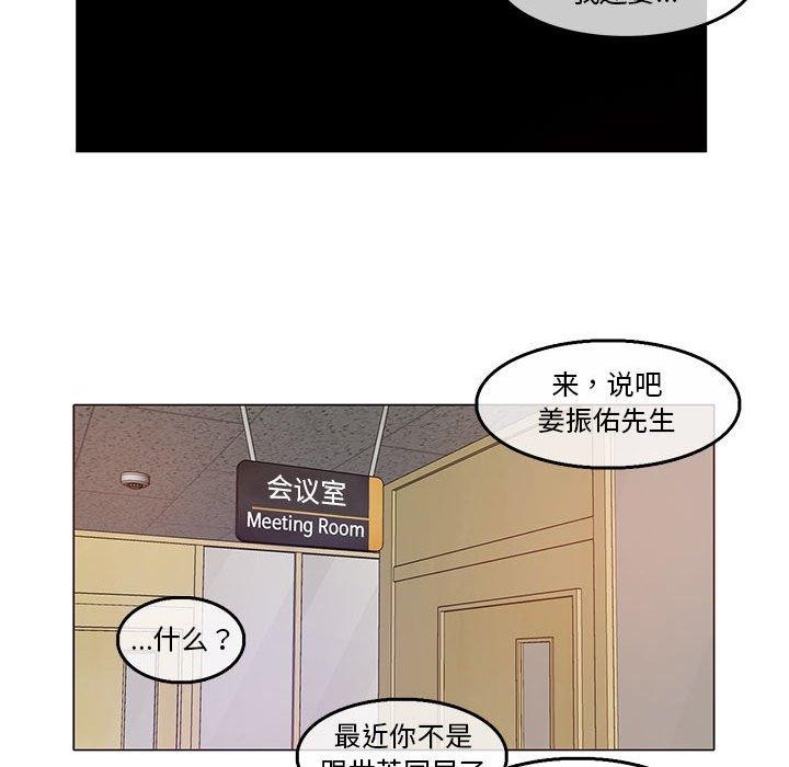 韩漫H漫画 无与伦比的日常  - 点击阅读 第5话 61