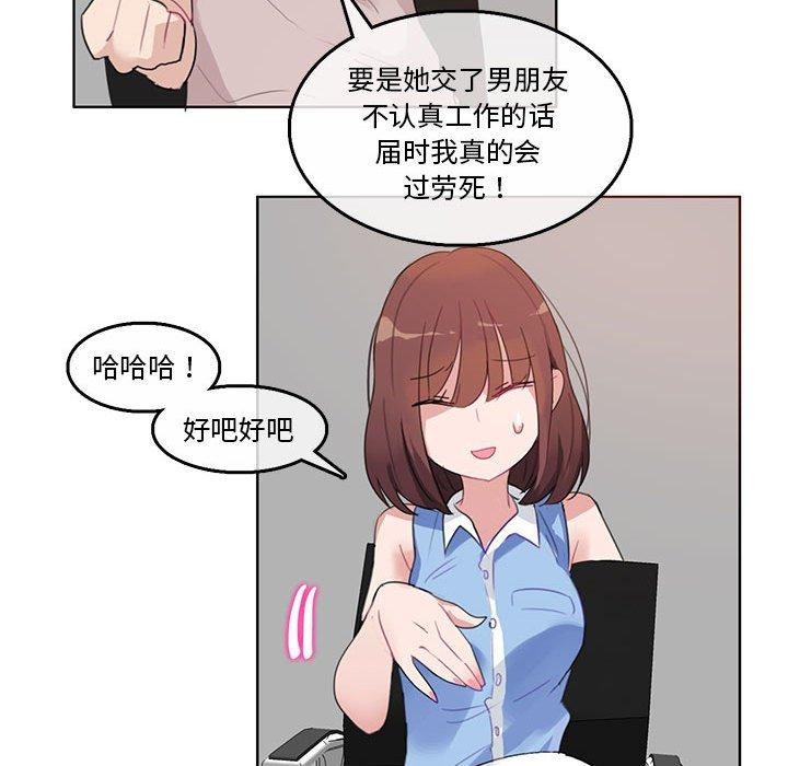 韩漫H漫画 无与伦比的日常  - 点击阅读 第5话 67