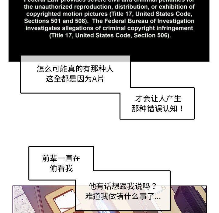 韩漫H漫画 无与伦比的日常  - 点击阅读 第5话 34
