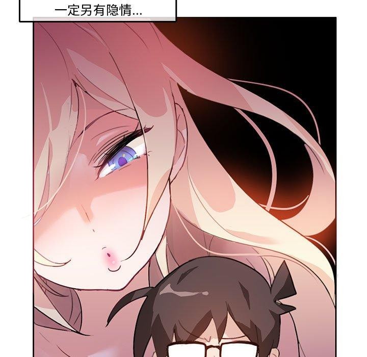 韩漫H漫画 无与伦比的日常  - 点击阅读 第5话 9