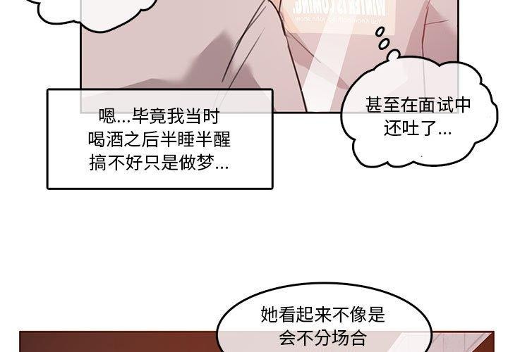 韩漫H漫画 无与伦比的日常  - 点击阅读 第5话 3