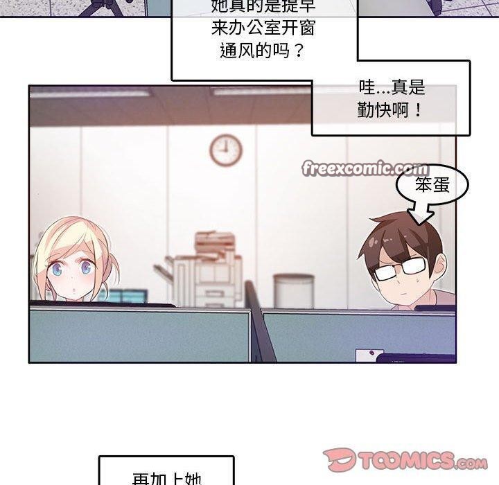 韩漫H漫画 无与伦比的日常  - 点击阅读 第5话 30
