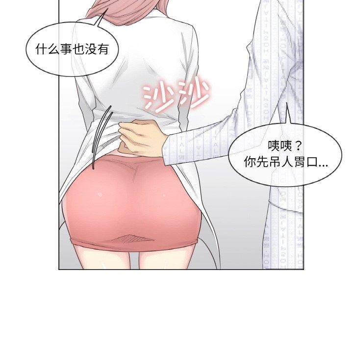 韩漫H漫画 轻触! 解除封印  - 点击阅读 第9话 77