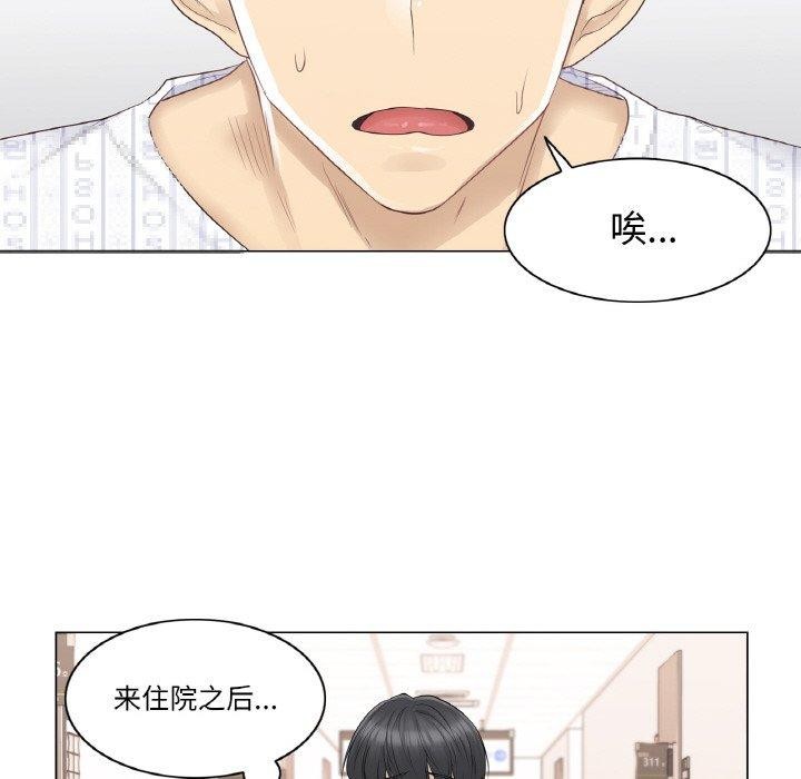 韩漫H漫画 轻触! 解除封印  - 点击阅读 第9话 52