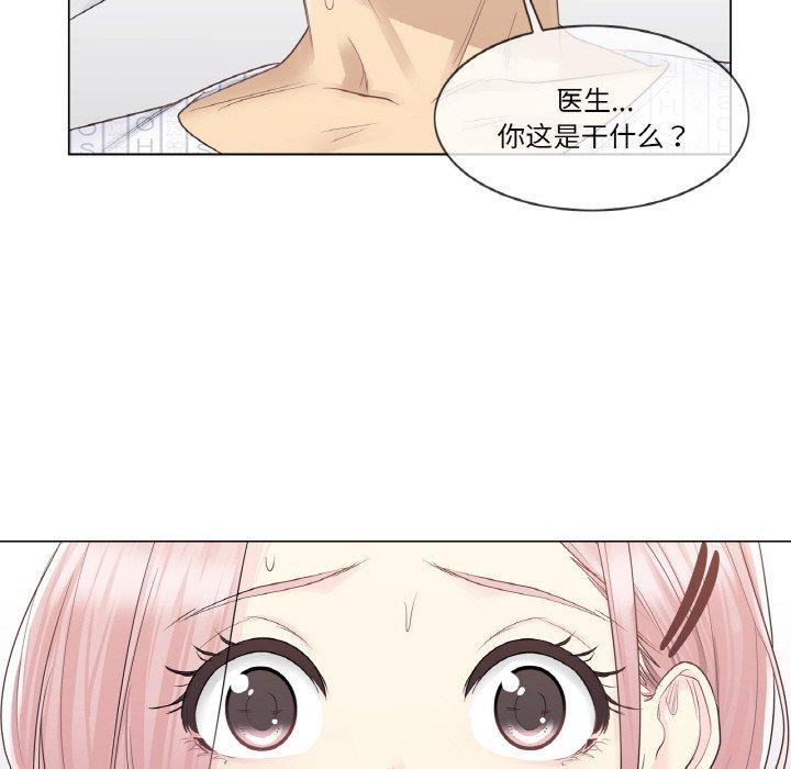 韩漫H漫画 轻触! 解除封印  - 点击阅读 第9话 74