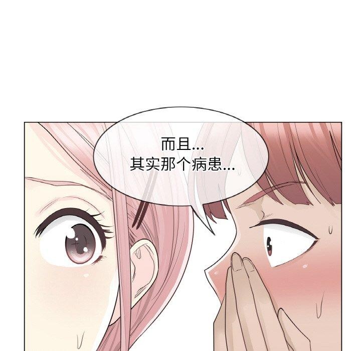 韩漫H漫画 轻触! 解除封印  - 点击阅读 第9话 87