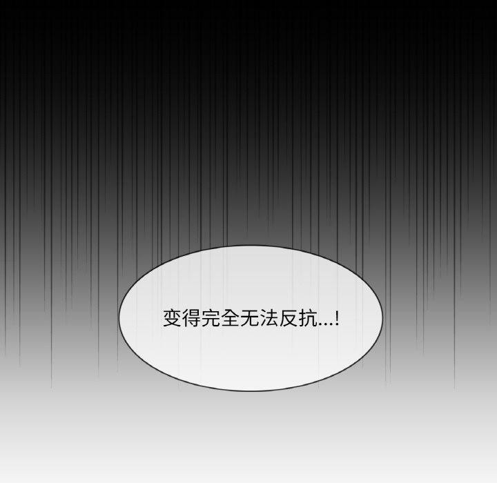 韩漫H漫画 轻触! 解除封印  - 点击阅读 第9话 44