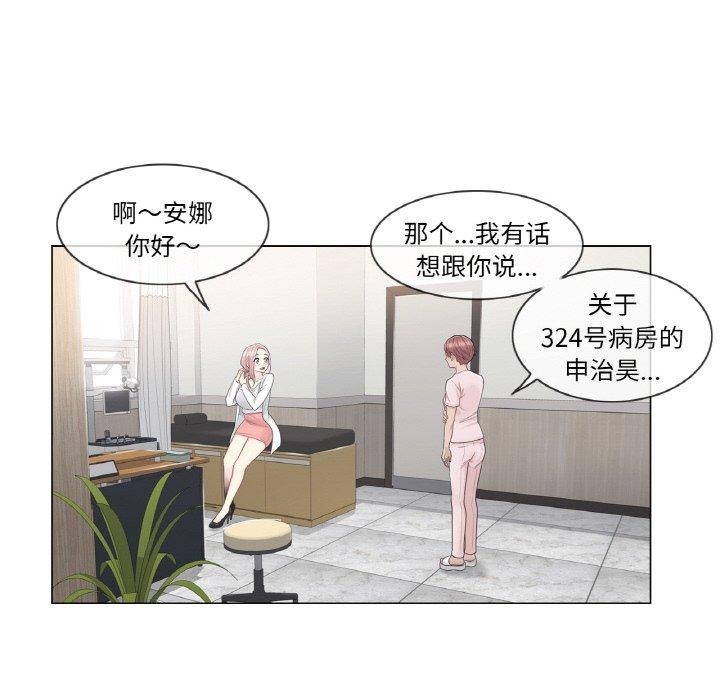 韩漫H漫画 轻触! 解除封印  - 点击阅读 第9话 81