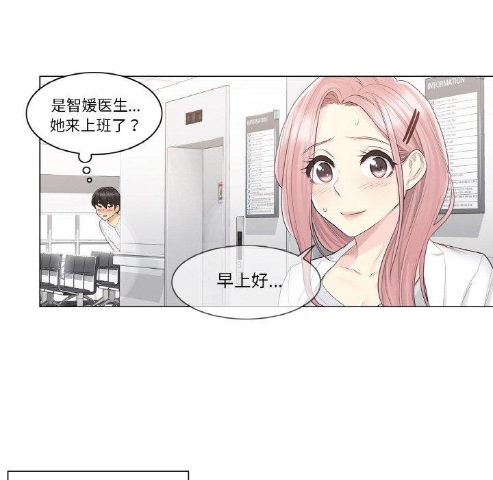 韩漫H漫画 轻触! 解除封印  - 点击阅读 第9话 59
