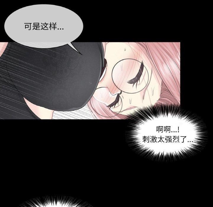 韩漫H漫画 轻触! 解除封印  - 点击阅读 第9话 27