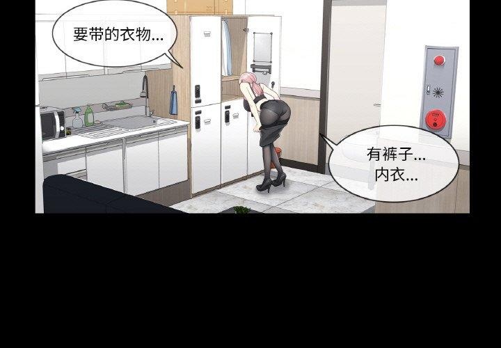韩漫H漫画 轻触! 解除封印  - 点击阅读 第9话 3