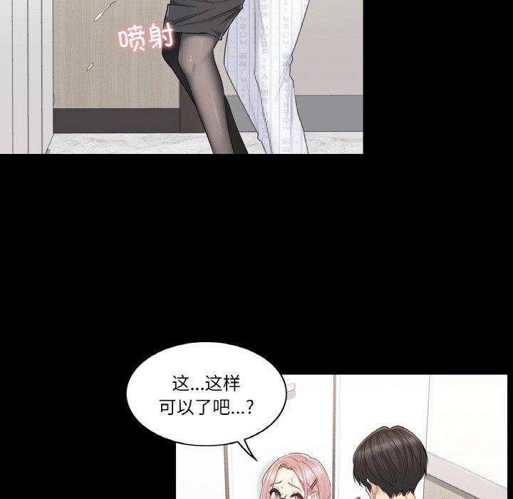 韩漫H漫画 轻触! 解除封印  - 点击阅读 第9话 36