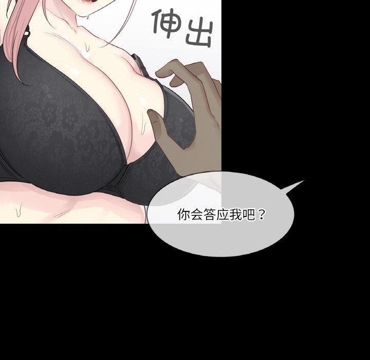 韩漫H漫画 轻触! 解除封印  - 点击阅读 第9话 40