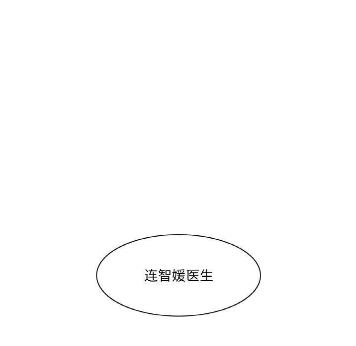 韩漫H漫画 轻触! 解除封印  - 点击阅读 第9话 80