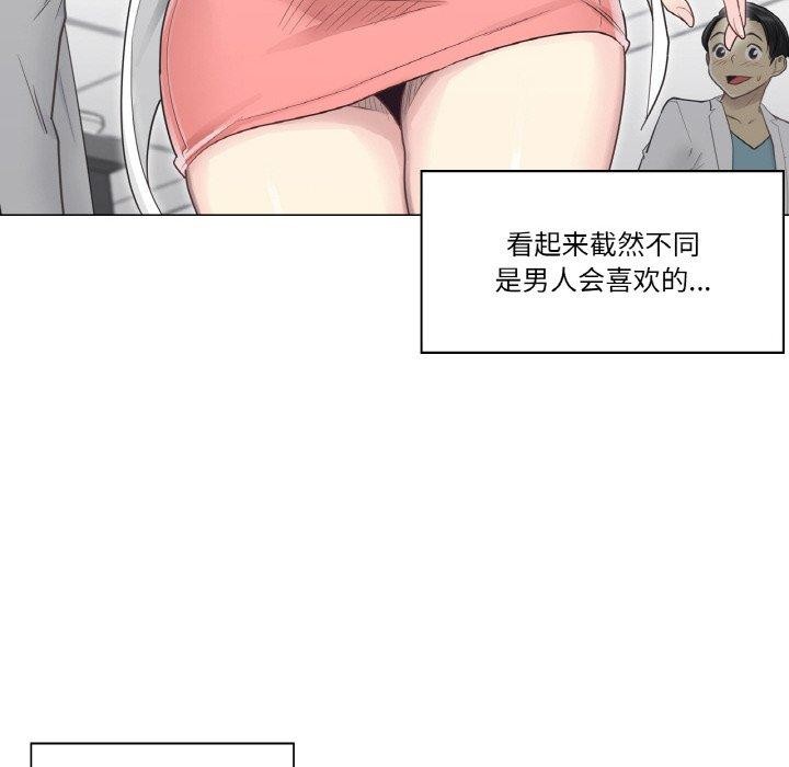 韩漫H漫画 轻触! 解除封印  - 点击阅读 第9话 61