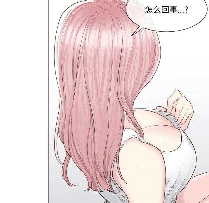 韩漫H漫画 轻触! 解除封印  - 点击阅读 第9话 48
