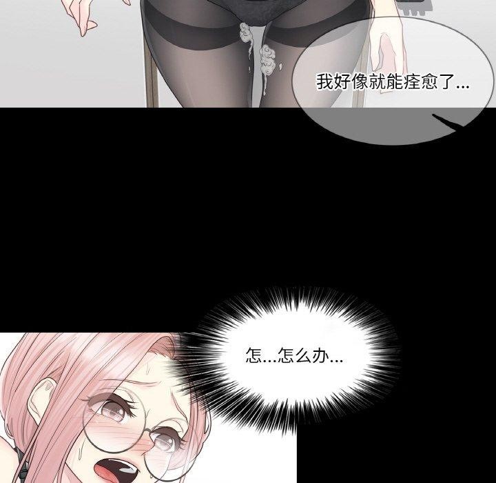 韩漫H漫画 轻触! 解除封印  - 点击阅读 第9话 39