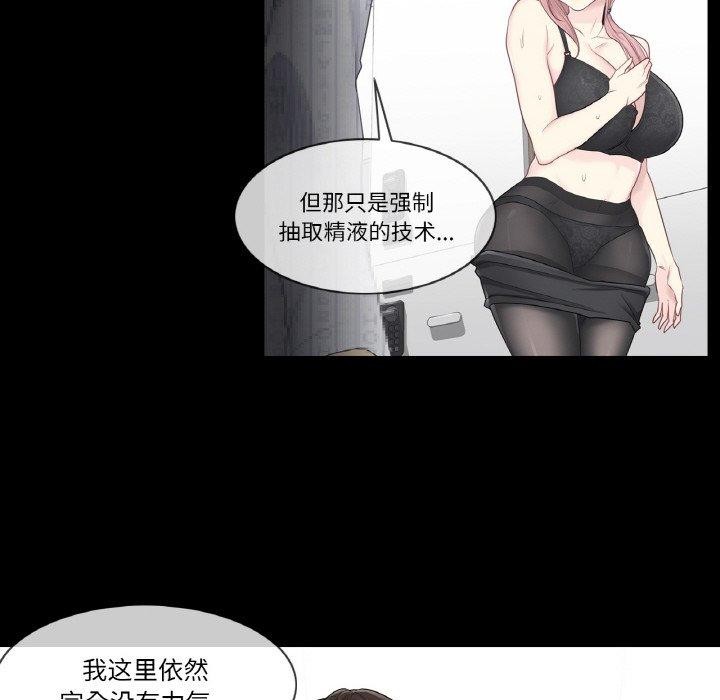 韩漫H漫画 轻触! 解除封印  - 点击阅读 第9话 12