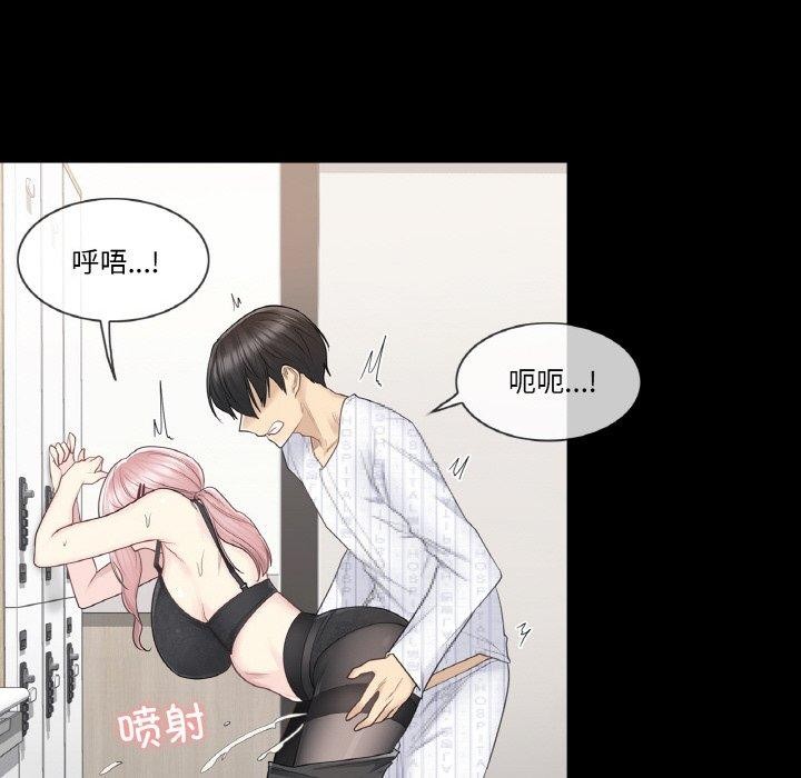 韩漫H漫画 轻触! 解除封印  - 点击阅读 第9话 35