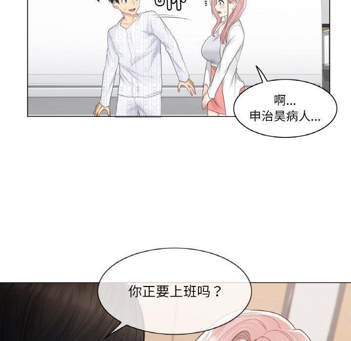 韩漫H漫画 轻触! 解除封印  - 点击阅读 第9话 70