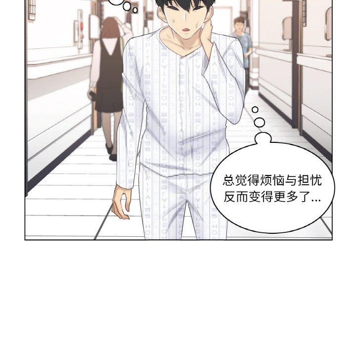 韩漫H漫画 轻触! 解除封印  - 点击阅读 第9话 53
