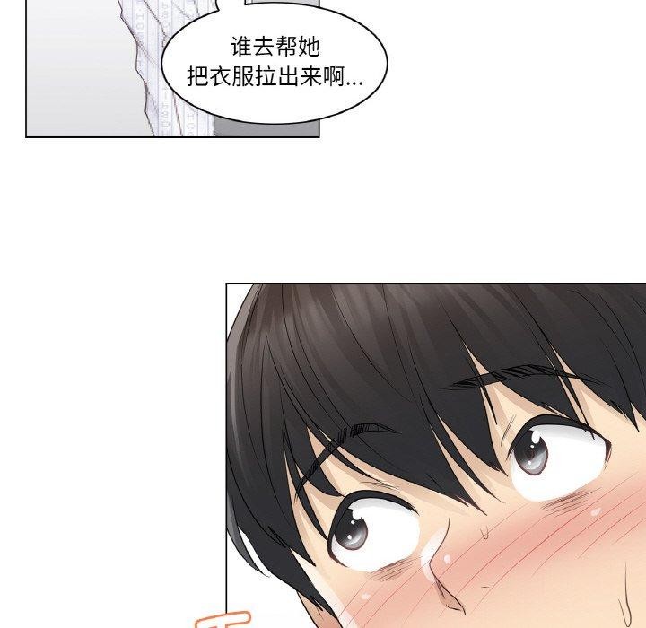 韩漫H漫画 轻触! 解除封印  - 点击阅读 第9话 64