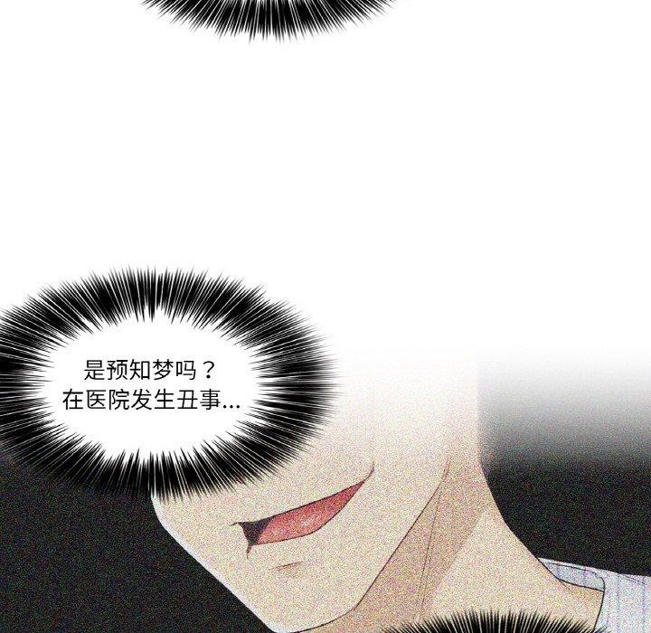 韩漫H漫画 轻触! 解除封印  - 点击阅读 第9话 92