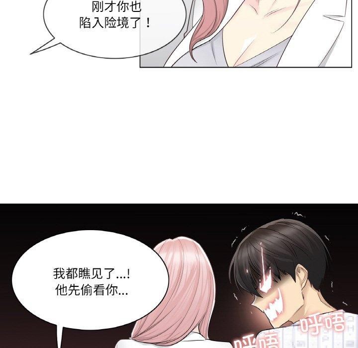 韩漫H漫画 轻触! 解除封印  - 点击阅读 第9话 84